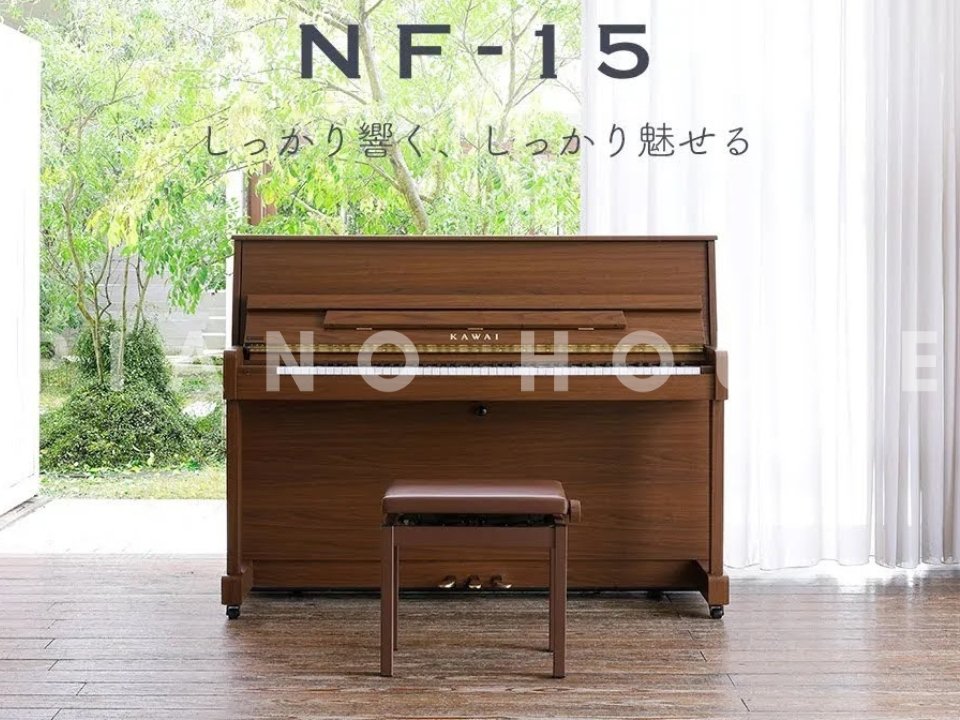 KAWAI NF-15 (Chocolat) - Ảnh thực tế 3